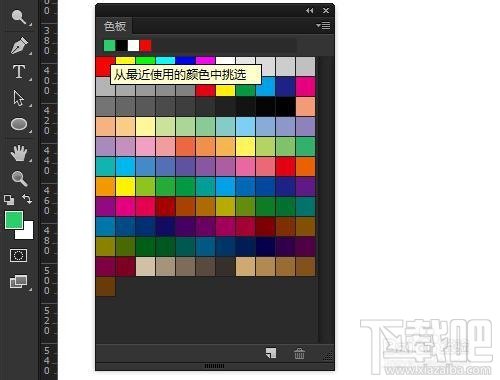 Photoshop CC如何用新功能色板面板保存最近使用颜色记录