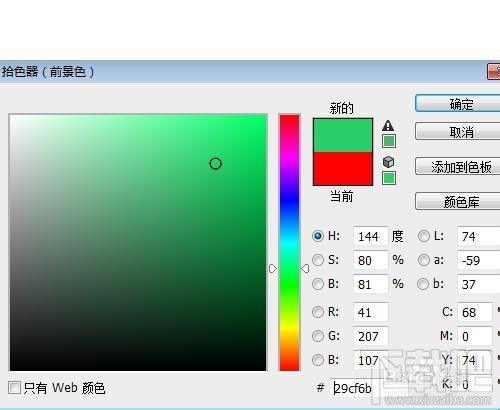 Photoshop CC如何用新功能色板面板保存最近使用颜色记录