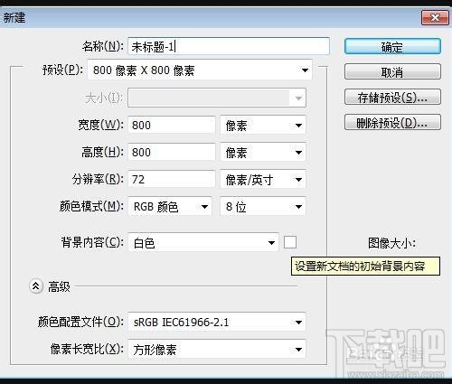 如何使用Photoshop CC14.2 新功能自定义新建文档背景的颜色