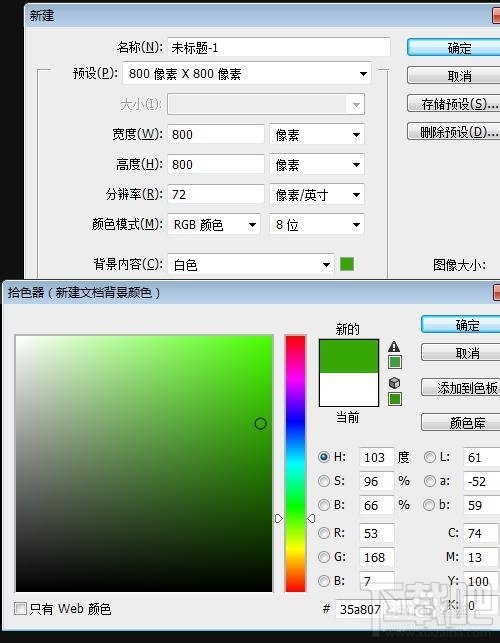 如何使用Photoshop CC14.2 新功能自定义新建文档背景的颜色