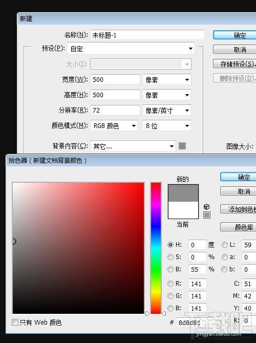 如何使用Photoshop CC14.2 新功能自定义新建文档背景的颜色