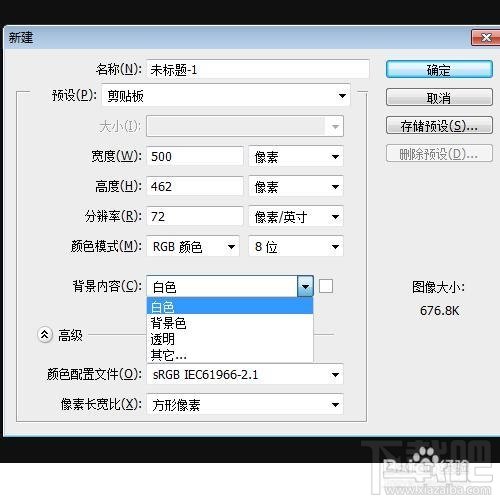 如何使用Photoshop CC14.2 新功能自定义新建文档背景的颜色