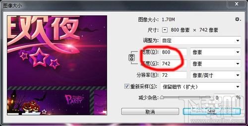 如何用Photoshop CC的智能取样