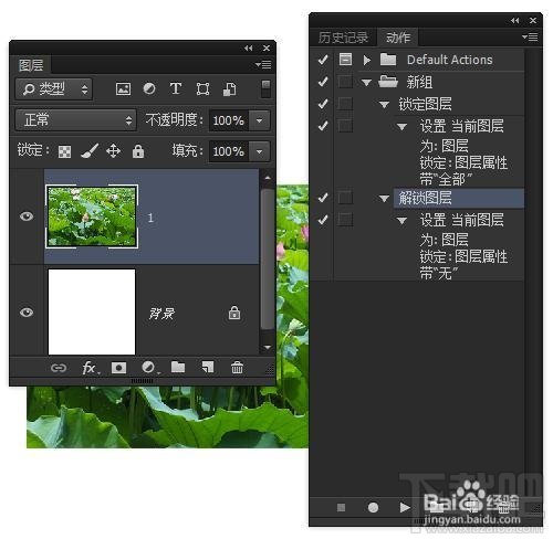 Photoshop CC如何用条件动作让锁定/解锁图层共用一个快捷键