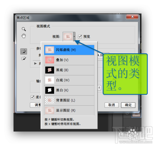 如何用Photoshop CC 2014版焦点区域快速抠图