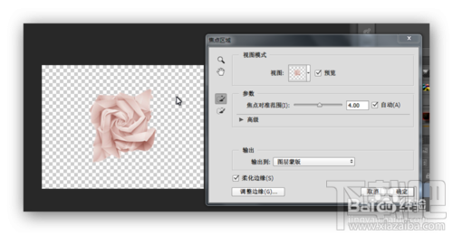 如何用Photoshop CC 2014版焦点区域快速抠图