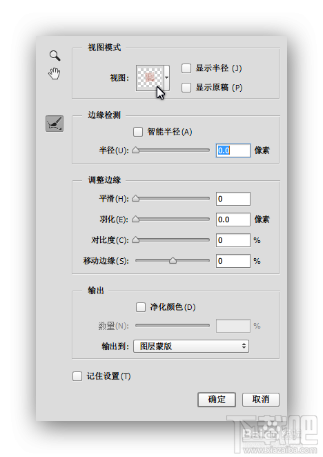 如何用Photoshop CC 2014版焦点区域快速抠图