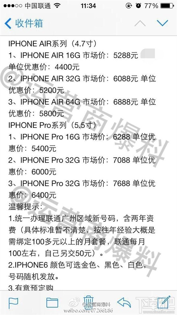 iPhone6国行售价再曝光