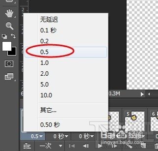 如何用Photoshop CC制作旋转的风车动画特效