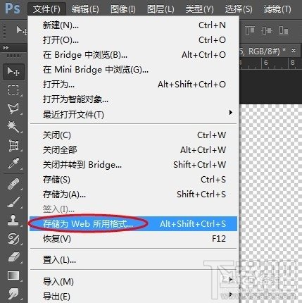 如何用Photoshop CC制作旋转的风车动画特效