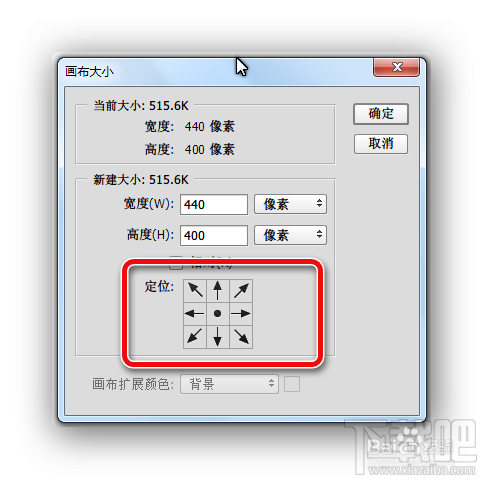 Photoshop CC 中增加画布大小时如何保证只向一个方向增大