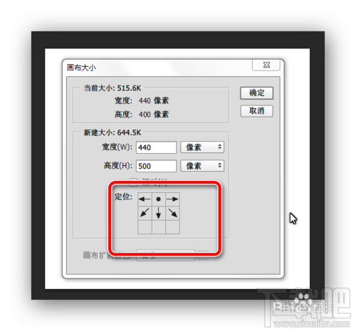 Photoshop CC 中增加画布大小时如何保证只向一个方向增大