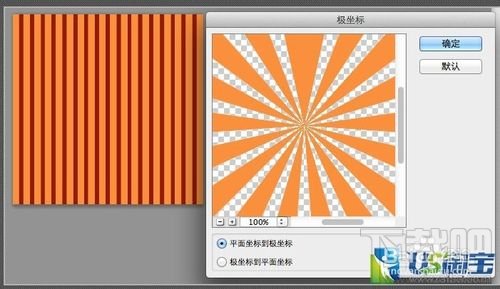 Photoshop CC 如何用滤镜制作放射光芒效果