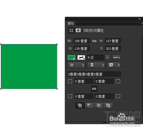 Photoshop CC 矩形工具如何把实时形状转普通形状