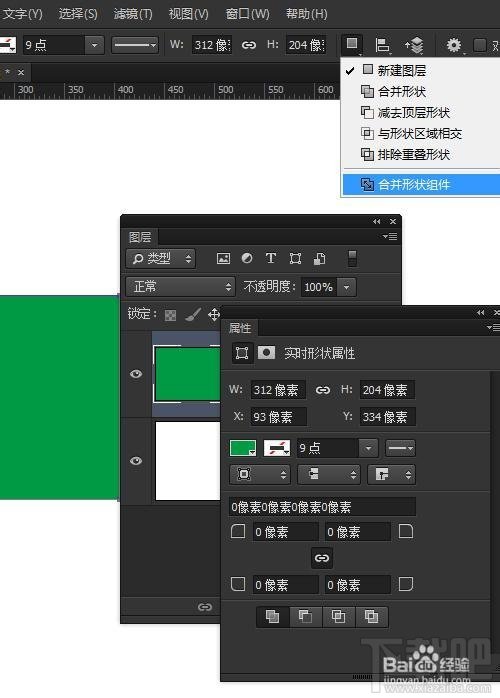 Photoshop CC 矩形工具如何把实时形状转普通形状