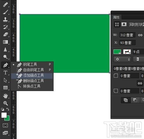 Photoshop CC 矩形工具如何把实时形状转普通形状