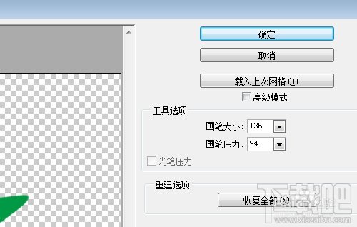 Photoshop CC液化工具中如何快速调整画笔大小及其快捷键