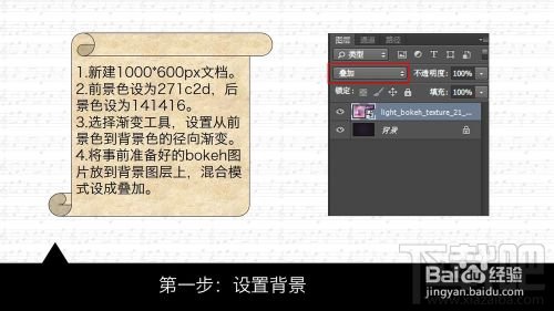 用Photoshop CC如何制作一枚萌萌哒的散景效果字体