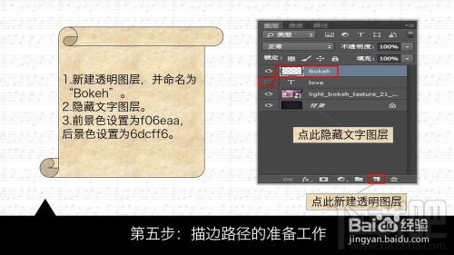 用Photoshop CC如何制作一枚萌萌哒的散景效果字体