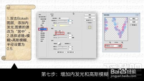 用Photoshop CC如何制作一枚萌萌哒的散景效果字体