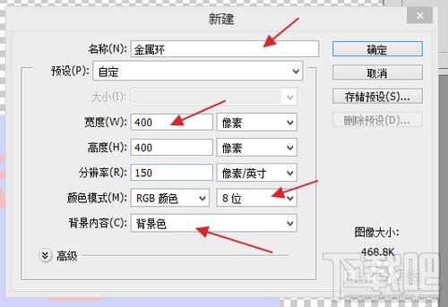 Photoshop CC如何制作金属环