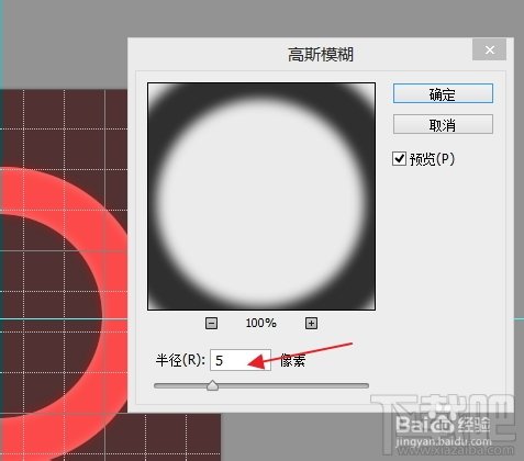 Photoshop CC如何制作金属环