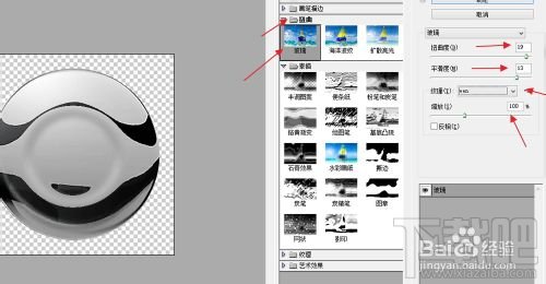 Photoshop CC如何制作金属环