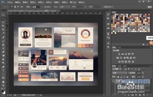 Photoshop CC如何提取图片所有颜色 自定义配色方案和色板