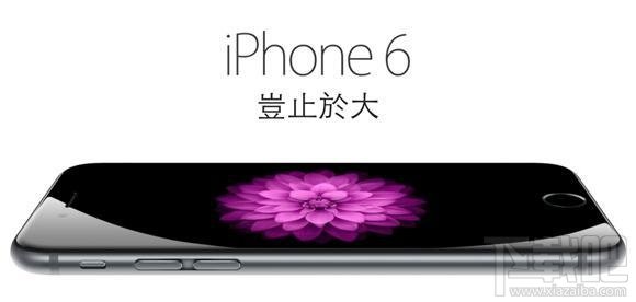 苹果iPhone 6/6 Plus裸机买谁最值？