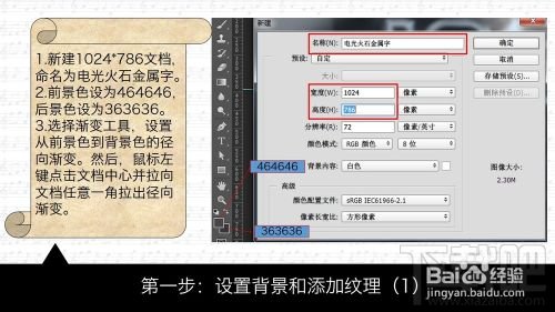 如何用Photoshop CC创建狂拽酷炫屌炸天的火花飞溅金属字