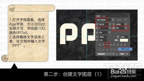 如何用Photoshop CC创建狂拽酷炫屌炸天的火花飞溅金属字