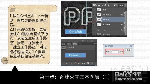 如何用Photoshop CC创建狂拽酷炫屌炸天的火花飞溅金属字