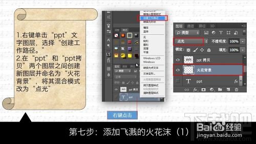 如何用Photoshop CC创建狂拽酷炫屌炸天的火花飞溅金属字