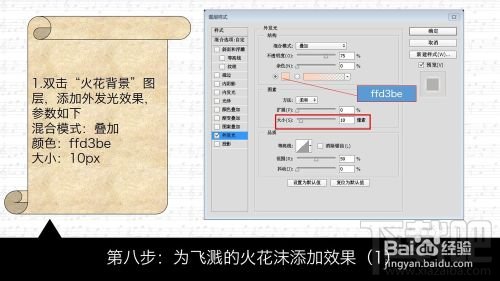 如何用Photoshop CC创建狂拽酷炫屌炸天的火花飞溅金属字