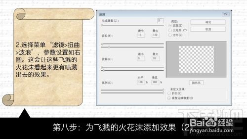 如何用Photoshop CC创建狂拽酷炫屌炸天的火花飞溅金属字