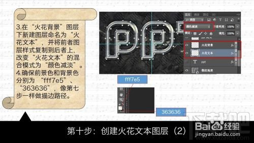 如何用Photoshop CC创建狂拽酷炫屌炸天的火花飞溅金属字