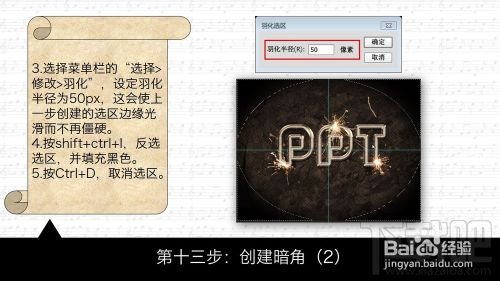 如何用Photoshop CC创建狂拽酷炫屌炸天的火花飞溅金属字