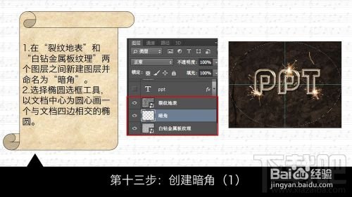 如何用Photoshop CC创建狂拽酷炫屌炸天的火花飞溅金属字