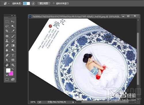 Photoshop CC如何一步精确旋转视图