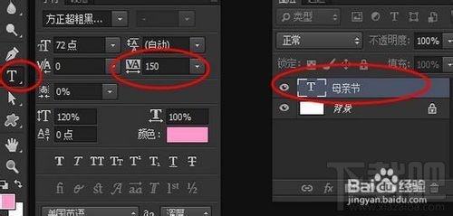 Photoshop CC怎样制作3D母亲节立体字