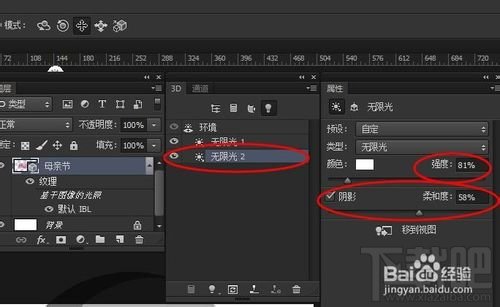 Photoshop CC怎样制作3D母亲节立体字