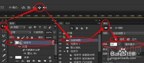 Photoshop CC怎样制作3D母亲节立体字