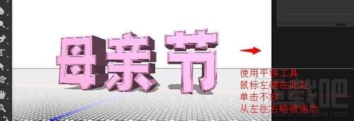 Photoshop CC怎样制作3D母亲节立体字