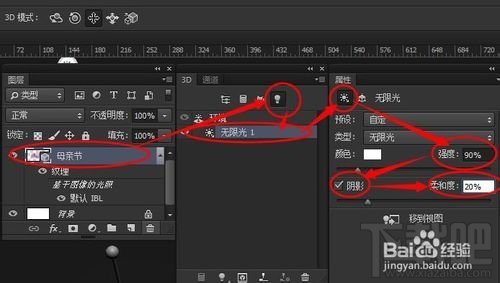 Photoshop CC怎样制作3D母亲节立体字