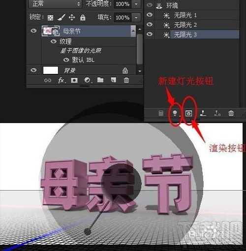 Photoshop CC怎样制作3D母亲节立体字