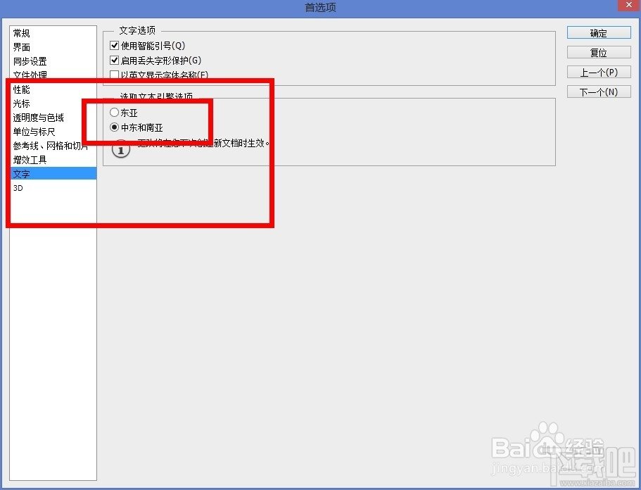 在Photoshop CC中如何从右向左输入文字