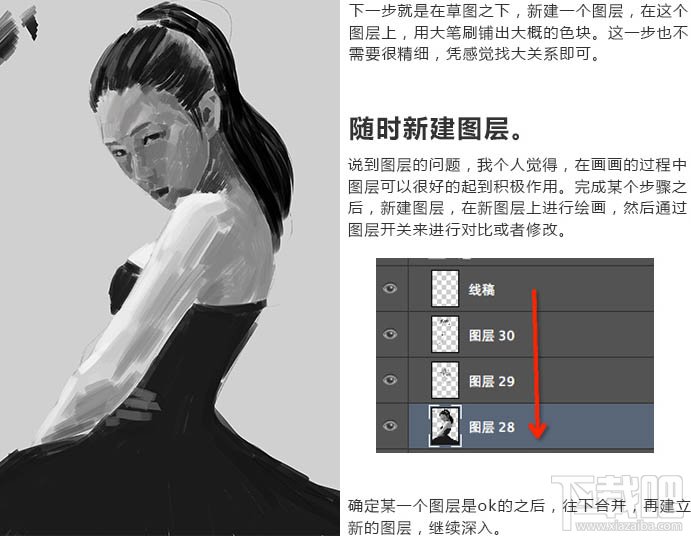 用Photoshop CC鼠绘神采飞扬的时尚美女