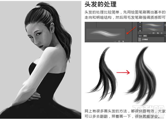 用Photoshop CC鼠绘神采飞扬的时尚美女