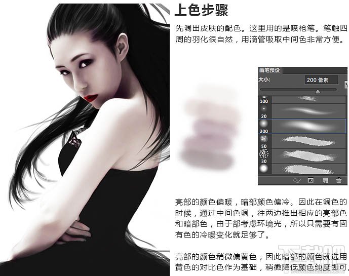 用Photoshop CC鼠绘神采飞扬的时尚美女