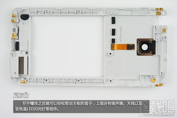 魅族MX4拆解图集：做工好+全套MTK芯片